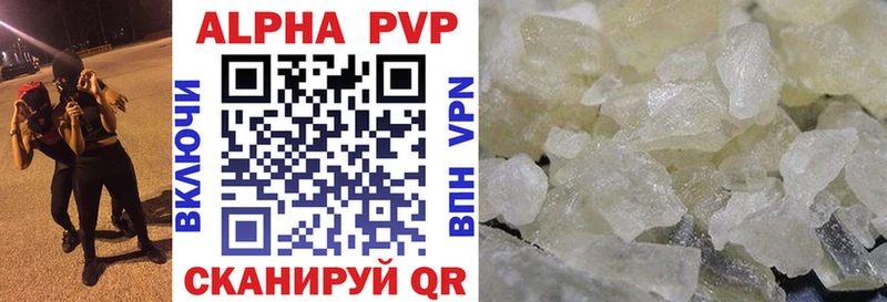 где продают наркотики  Верхний Уфалей  APVP Crystall 