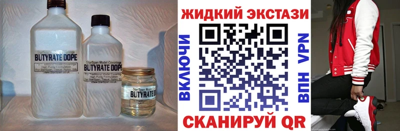 БУТИРАТ вода Верхний Уфалей