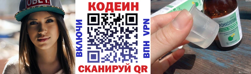 Кодеин напиток Lean (лин)  наркота  ОМГ ОМГ вход  Верхний Уфалей 